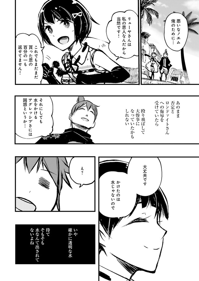 Skill Ga Nakereba Level wo Ageru ~99 Ga Kansuto No Sekai De Level 800 Man Kara Sutato~ Chap 10.3 - Next Chap 11.3