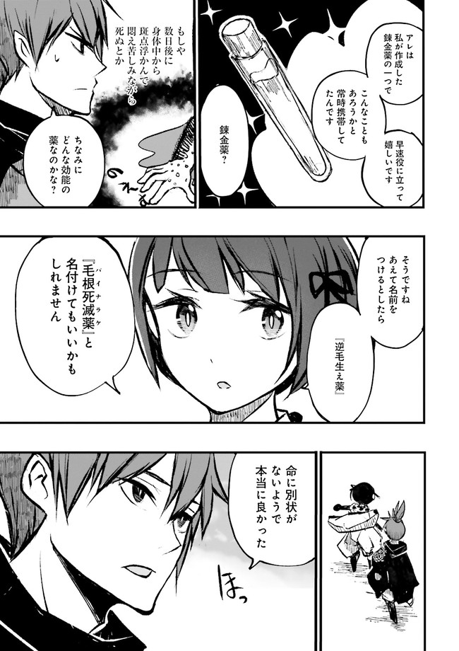 Skill Ga Nakereba Level wo Ageru ~99 Ga Kansuto No Sekai De Level 800 Man Kara Sutato~ Chap 10.3 - Next Chap 11.3