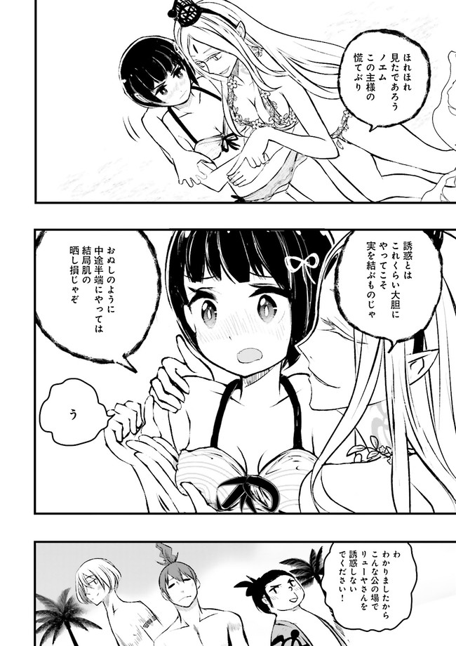 Skill Ga Nakereba Level wo Ageru ~99 Ga Kansuto No Sekai De Level 800 Man Kara Sutato~ Chap 11.1 - Next Chap 12.1