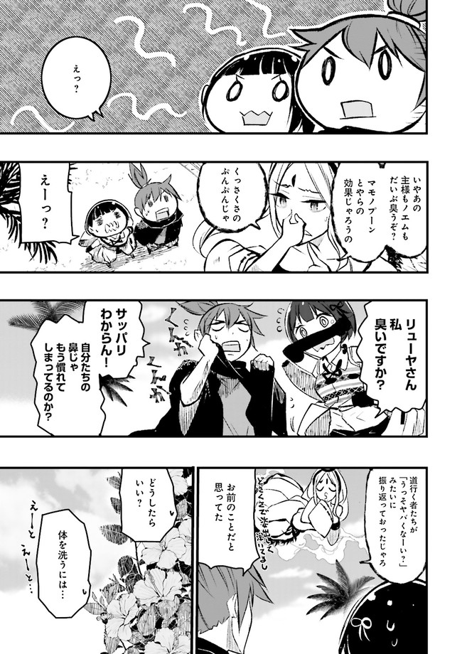 Skill Ga Nakereba Level wo Ageru ~99 Ga Kansuto No Sekai De Level 800 Man Kara Sutato~ Chap 11.1 - Next Chap 12.1