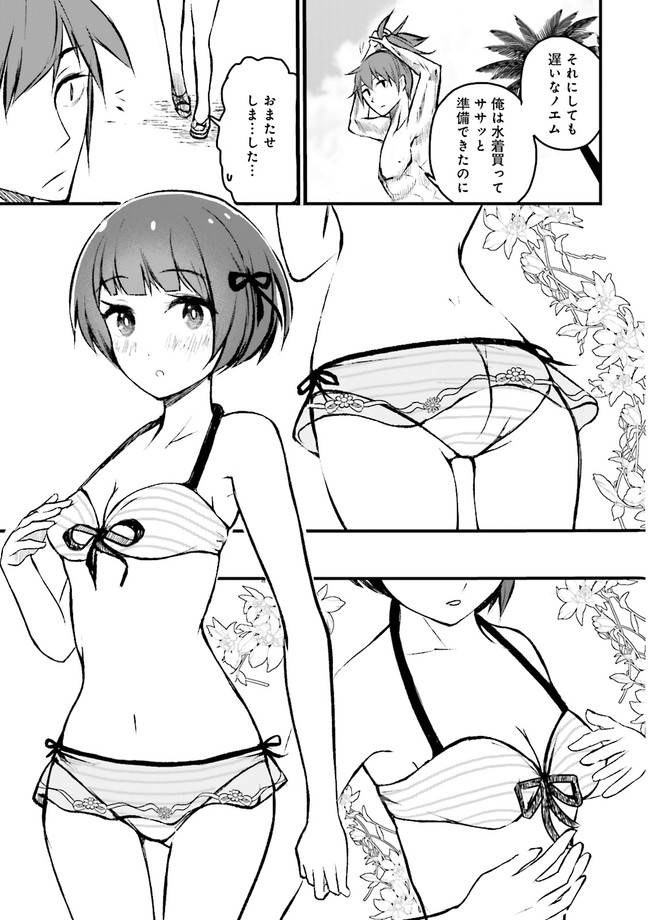 Skill Ga Nakereba Level wo Ageru ~99 Ga Kansuto No Sekai De Level 800 Man Kara Sutato~ Chap 11.1 - Next Chap 12.1