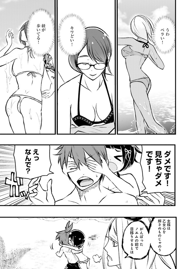 Skill Ga Nakereba Level wo Ageru ~99 Ga Kansuto No Sekai De Level 800 Man Kara Sutato~ Chap 11.1 - Next Chap 12.1