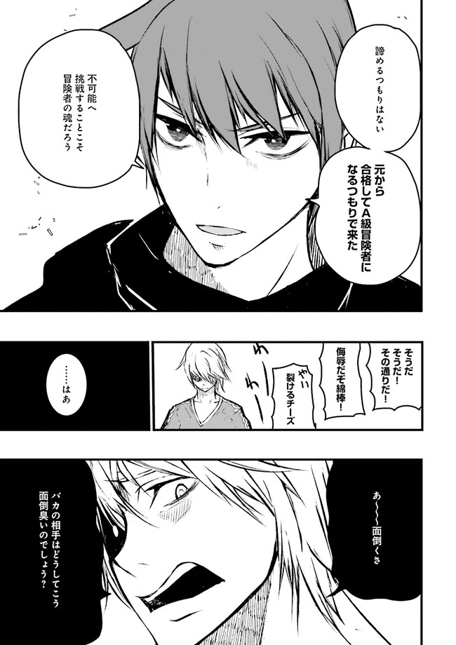 Skill Ga Nakereba Level wo Ageru ~99 Ga Kansuto No Sekai De Level 800 Man Kara Sutato~ Chap 11.4 - Next Chap 12.4