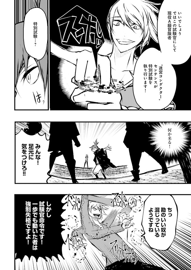 Skill Ga Nakereba Level wo Ageru ~99 Ga Kansuto No Sekai De Level 800 Man Kara Sutato~ Chap 11.4 - Next Chap 12.4