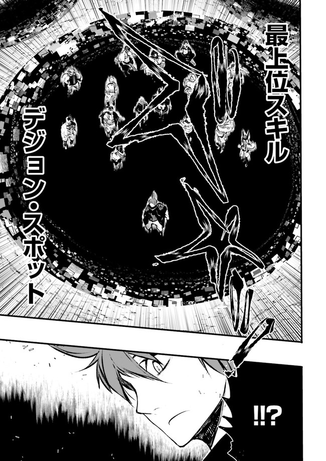 Skill Ga Nakereba Level wo Ageru ~99 Ga Kansuto No Sekai De Level 800 Man Kara Sutato~ Chap 11.4 - Next Chap 12.4