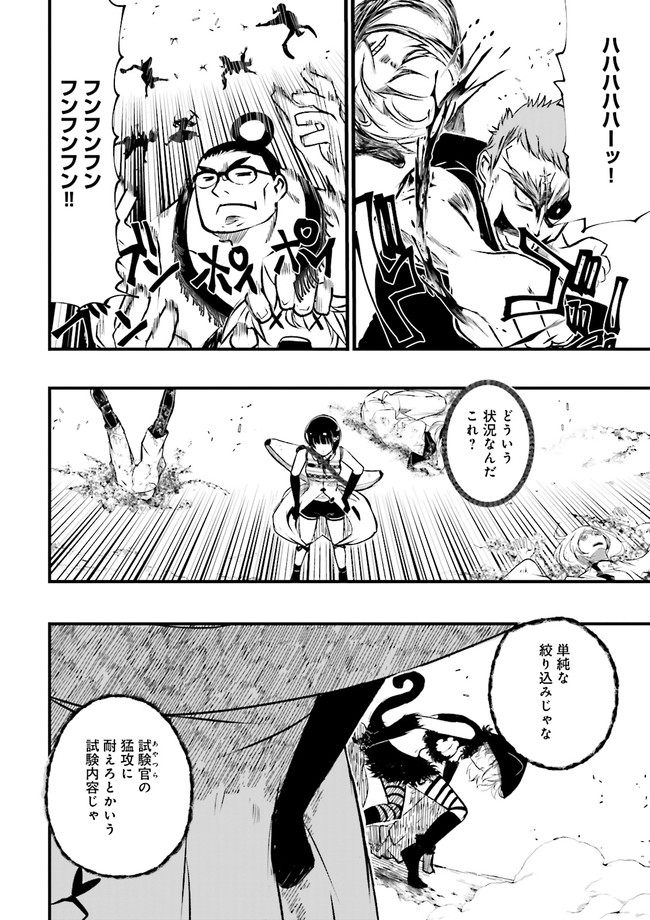 Skill Ga Nakereba Level wo Ageru ~99 Ga Kansuto No Sekai De Level 800 Man Kara Sutato~ Chap 12.1 - Next Chap 13.1
