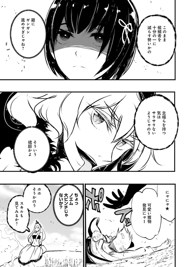 Skill Ga Nakereba Level wo Ageru ~99 Ga Kansuto No Sekai De Level 800 Man Kara Sutato~ Chap 12.1 - Next Chap 13.1