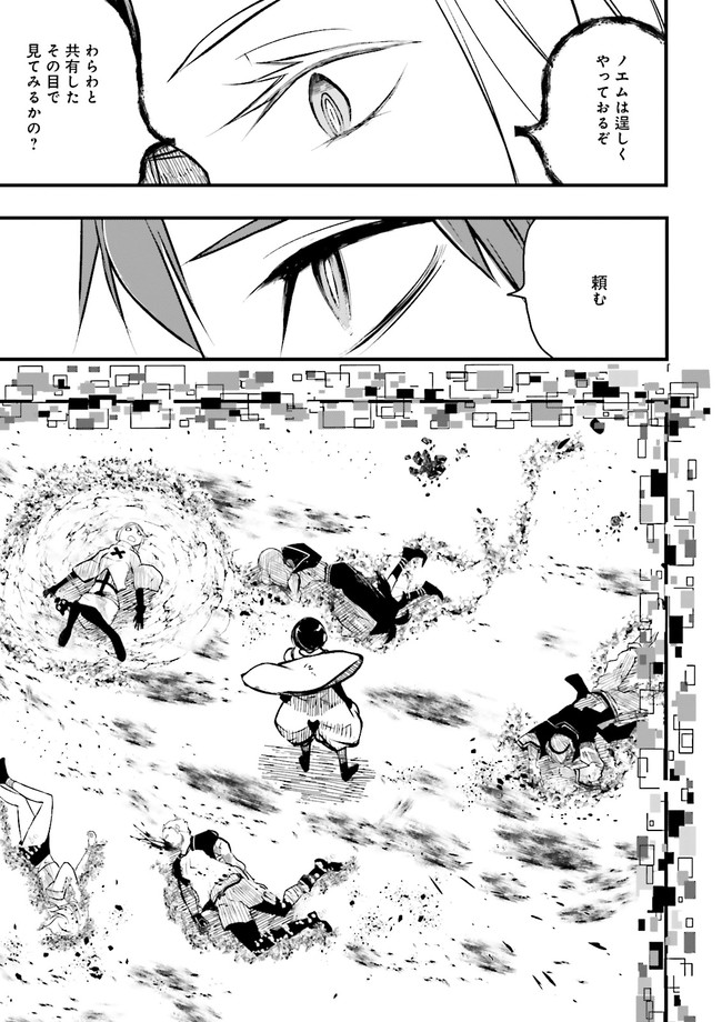 Skill Ga Nakereba Level wo Ageru ~99 Ga Kansuto No Sekai De Level 800 Man Kara Sutato~ Chap 12.1 - Next Chap 13.1