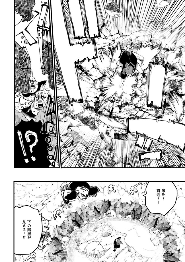 Skill Ga Nakereba Level wo Ageru ~99 Ga Kansuto No Sekai De Level 800 Man Kara Sutato~ Chap 13.1 - Next Chap 14.1