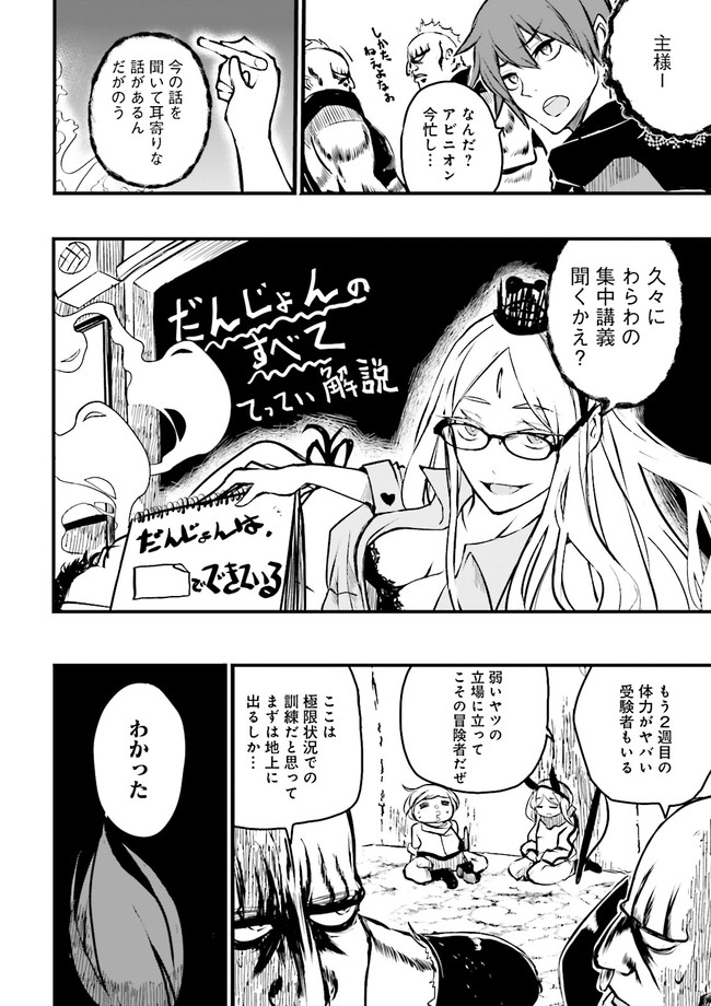 Skill Ga Nakereba Level wo Ageru ~99 Ga Kansuto No Sekai De Level 800 Man Kara Sutato~ Chap 13.1 - Next Chap 14.1