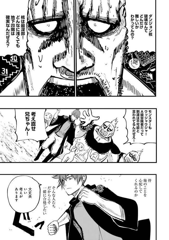 Skill Ga Nakereba Level wo Ageru ~99 Ga Kansuto No Sekai De Level 800 Man Kara Sutato~ Chap 13.1 - Next Chap 14.1