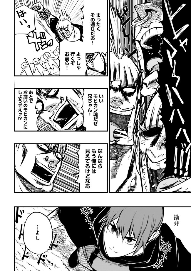Skill Ga Nakereba Level wo Ageru ~99 Ga Kansuto No Sekai De Level 800 Man Kara Sutato~ Chap 13.2 - Next Chap 14.2