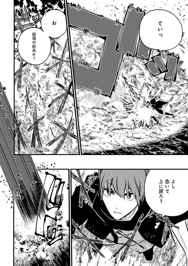 Skill Ga Nakereba Level wo Ageru ~99 Ga Kansuto No Sekai De Level 800 Man Kara Sutato~ Chap 13.2 - Next Chap 14.2