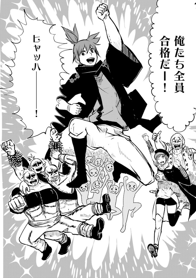 Skill Ga Nakereba Level wo Ageru ~99 Ga Kansuto No Sekai De Level 800 Man Kara Sutato~ Chap 13.2 - Next Chap 14.2