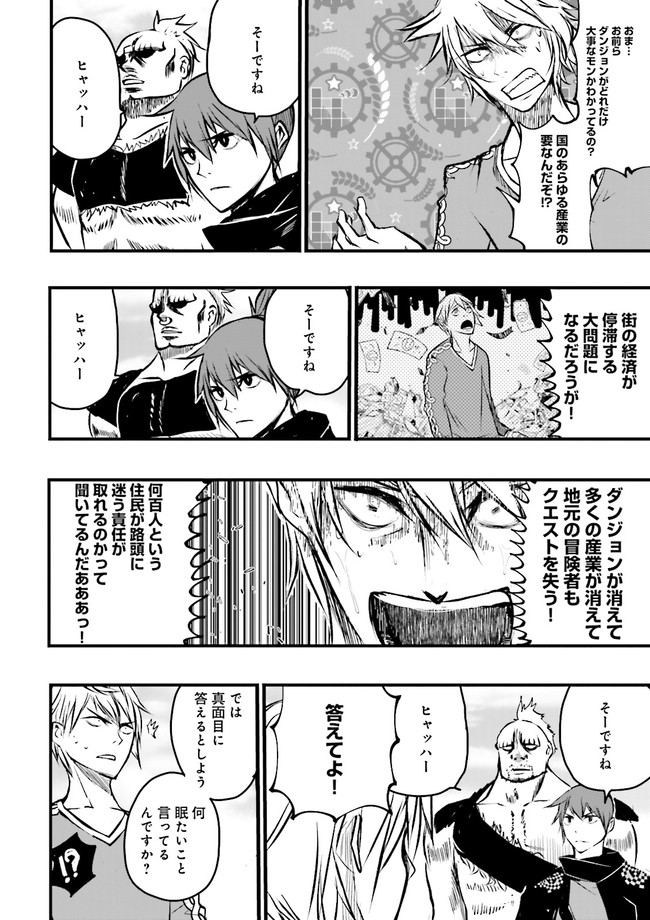 Skill Ga Nakereba Level wo Ageru ~99 Ga Kansuto No Sekai De Level 800 Man Kara Sutato~ Chap 13.2 - Next Chap 14.2