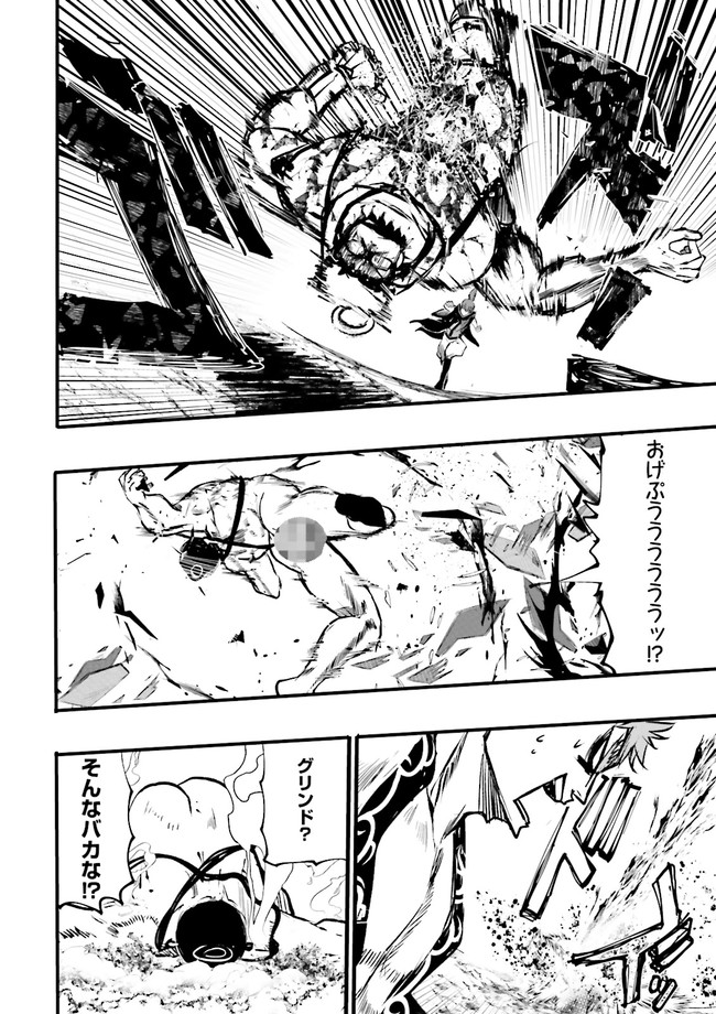 Skill Ga Nakereba Level wo Ageru ~99 Ga Kansuto No Sekai De Level 800 Man Kara Sutato~ Chap 13.4 - Next Chap 14.4