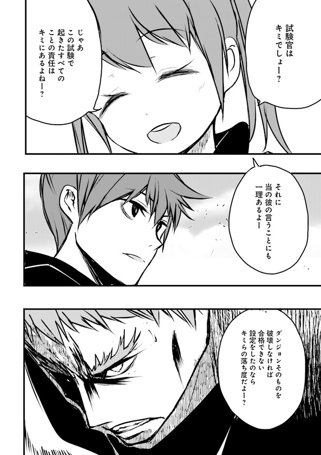 Skill Ga Nakereba Level wo Ageru ~99 Ga Kansuto No Sekai De Level 800 Man Kara Sutato~ Chap 13.4 - Next Chap 14.4