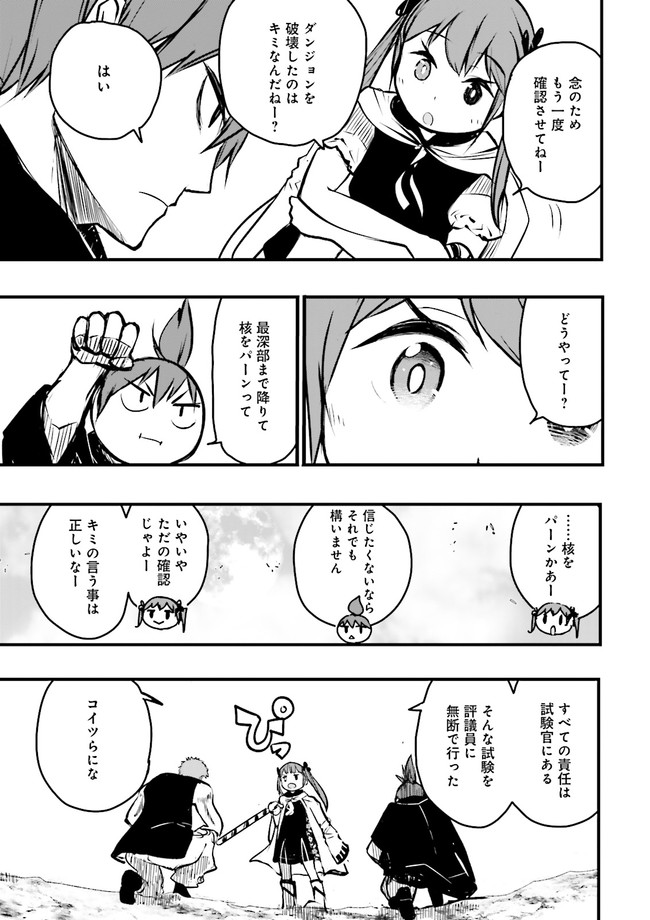 Skill Ga Nakereba Level wo Ageru ~99 Ga Kansuto No Sekai De Level 800 Man Kara Sutato~ Chap 13.4 - Next Chap 14.4