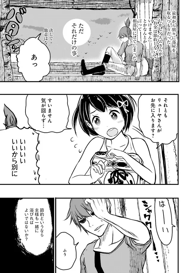 Skill Ga Nakereba Level wo Ageru ~99 Ga Kansuto No Sekai De Level 800 Man Kara Sutato~ Chap 14.2 - Next Chap 15.2
