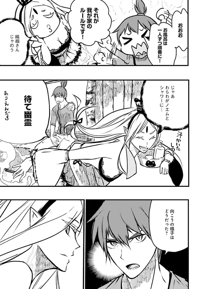 Skill Ga Nakereba Level wo Ageru ~99 Ga Kansuto No Sekai De Level 800 Man Kara Sutato~ Chap 14.2 - Next Chap 15.2