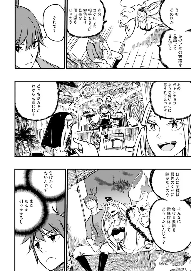 Skill Ga Nakereba Level wo Ageru ~99 Ga Kansuto No Sekai De Level 800 Man Kara Sutato~ Chap 14.2 - Next Chap 15.2