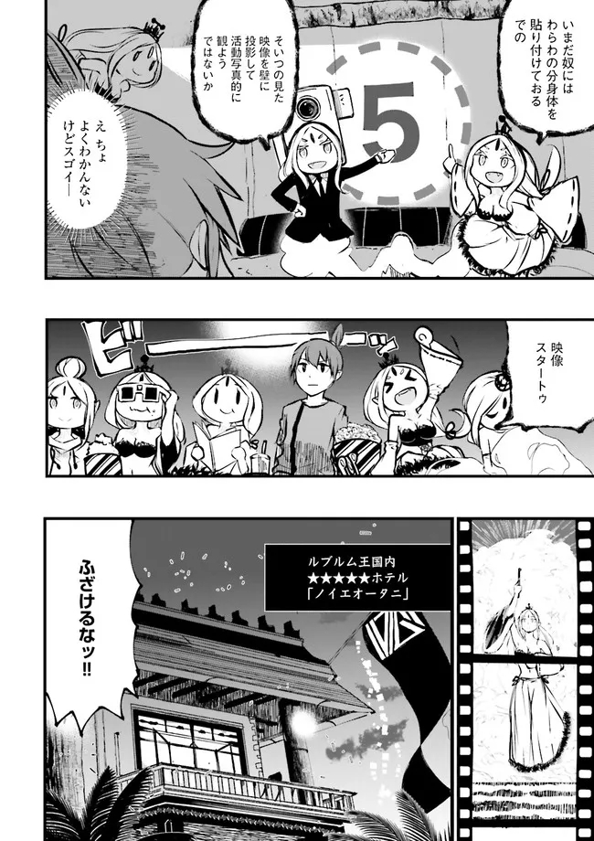 Skill Ga Nakereba Level wo Ageru ~99 Ga Kansuto No Sekai De Level 800 Man Kara Sutato~ Chap 14.2 - Next Chap 15.2
