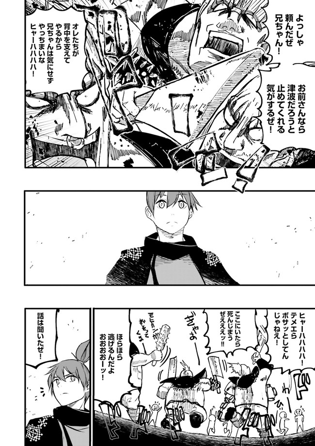 Skill Ga Nakereba Level wo Ageru ~99 Ga Kansuto No Sekai De Level 800 Man Kara Sutato~ Chap 15.3 - Next Chap 16.3