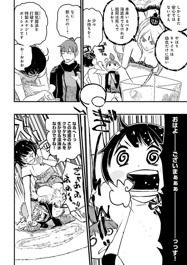 Skill Ga Nakereba Level wo Ageru ~99 Ga Kansuto No Sekai De Level 800 Man Kara Sutato~ Chap 15.3 - Next Chap 16.3