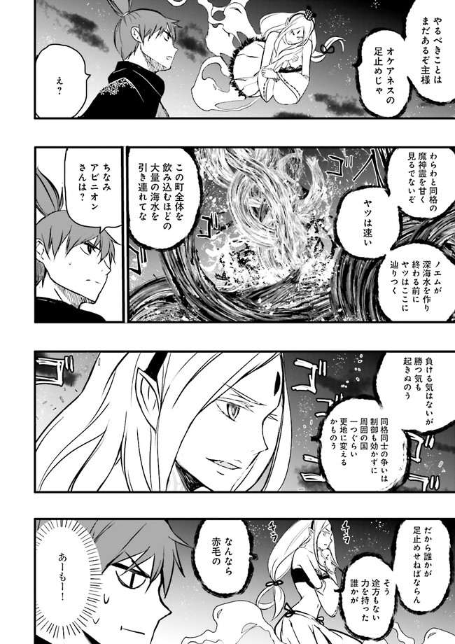 Skill Ga Nakereba Level wo Ageru ~99 Ga Kansuto No Sekai De Level 800 Man Kara Sutato~ Chap 15.3 - Next Chap 16.3
