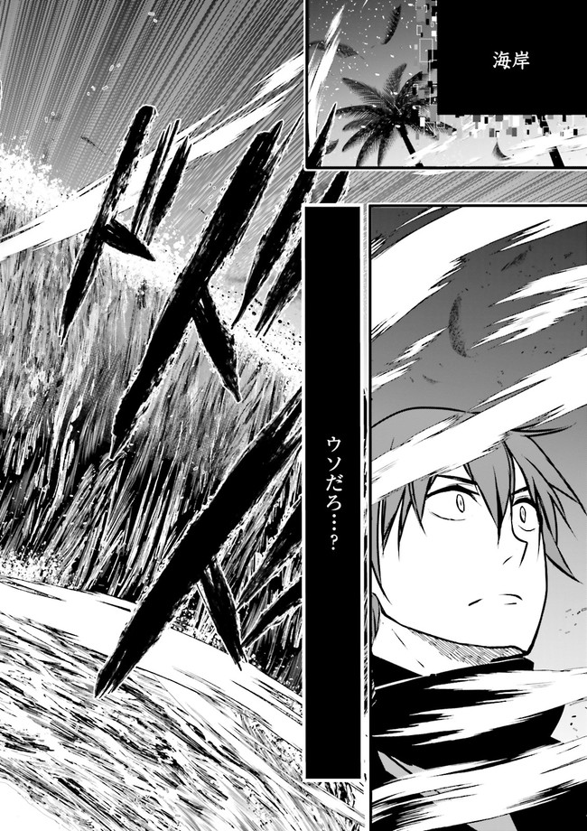 Skill Ga Nakereba Level wo Ageru ~99 Ga Kansuto No Sekai De Level 800 Man Kara Sutato~ Chap 15.4 - Next Chap 16.4