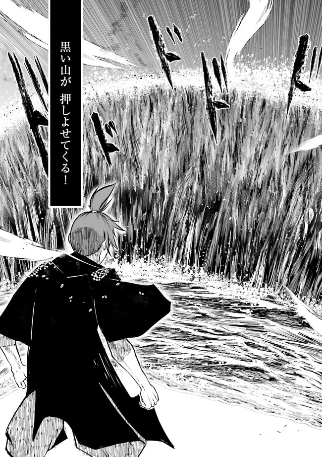 Skill Ga Nakereba Level wo Ageru ~99 Ga Kansuto No Sekai De Level 800 Man Kara Sutato~ Chap 15.4 - Next Chap 16.4