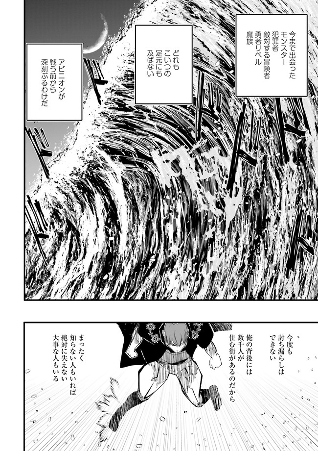 Skill Ga Nakereba Level wo Ageru ~99 Ga Kansuto No Sekai De Level 800 Man Kara Sutato~ Chap 15.4 - Next Chap 16.4