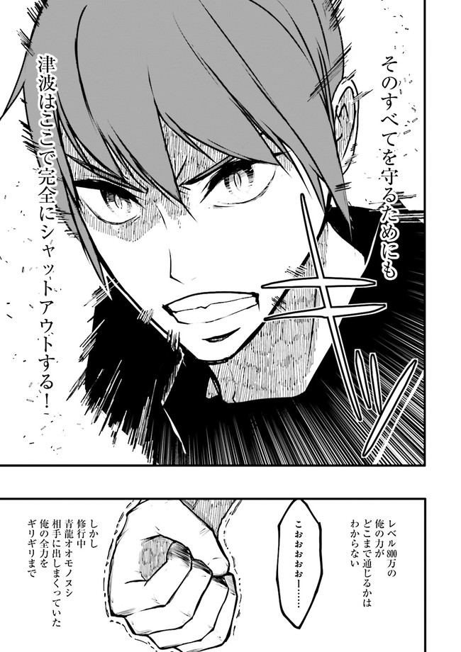 Skill Ga Nakereba Level wo Ageru ~99 Ga Kansuto No Sekai De Level 800 Man Kara Sutato~ Chap 15.4 - Next Chap 16.4