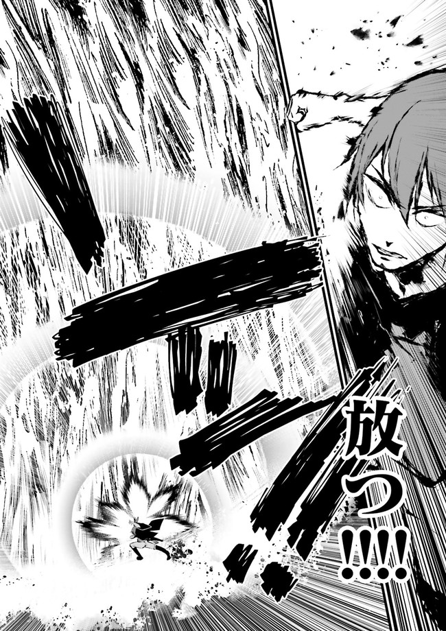 Skill Ga Nakereba Level wo Ageru ~99 Ga Kansuto No Sekai De Level 800 Man Kara Sutato~ Chap 15.4 - Next Chap 16.4