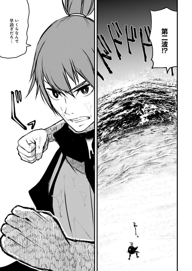 Skill Ga Nakereba Level wo Ageru ~99 Ga Kansuto No Sekai De Level 800 Man Kara Sutato~ Chap 15.4 - Next Chap 16.4