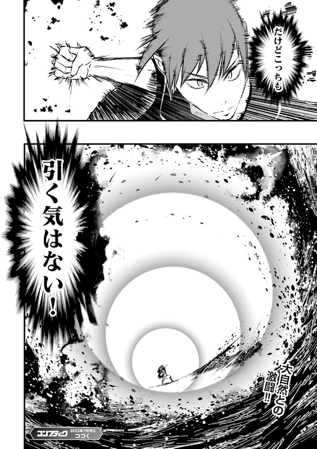 Skill Ga Nakereba Level wo Ageru ~99 Ga Kansuto No Sekai De Level 800 Man Kara Sutato~ Chap 15.4 - Next Chap 16.4