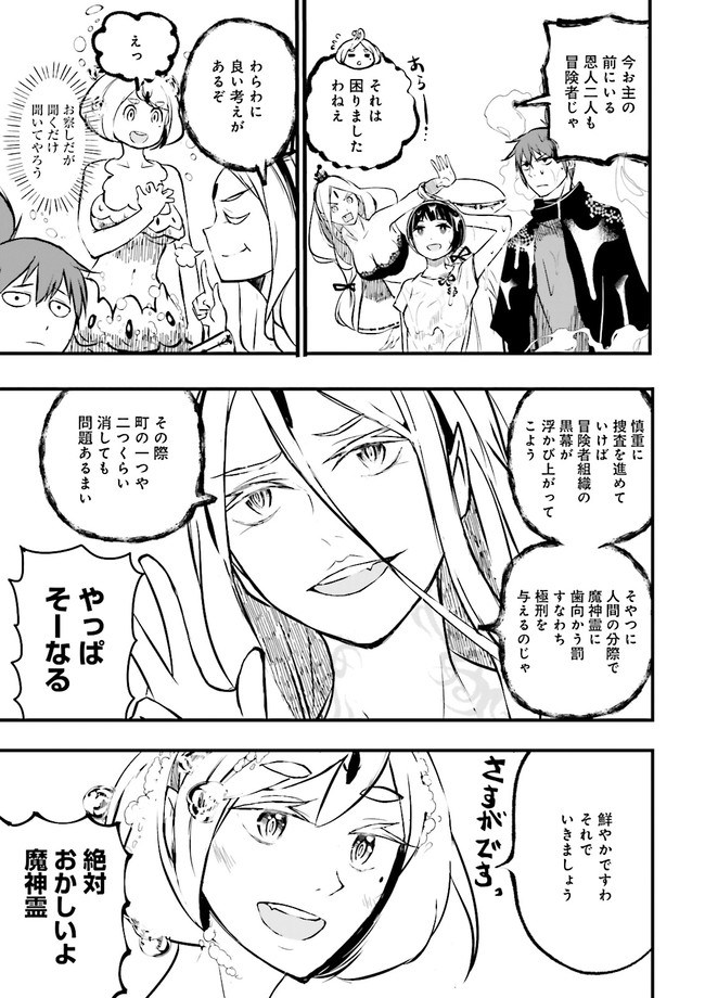 Skill Ga Nakereba Level wo Ageru ~99 Ga Kansuto No Sekai De Level 800 Man Kara Sutato~ Chap 16.2 - Next Chap 17.2