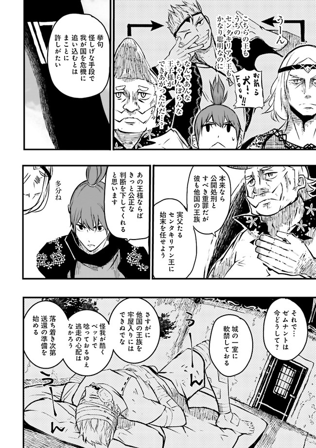 Skill Ga Nakereba Level wo Ageru ~99 Ga Kansuto No Sekai De Level 800 Man Kara Sutato~ Chap 16.3 - Next Chap 17.3