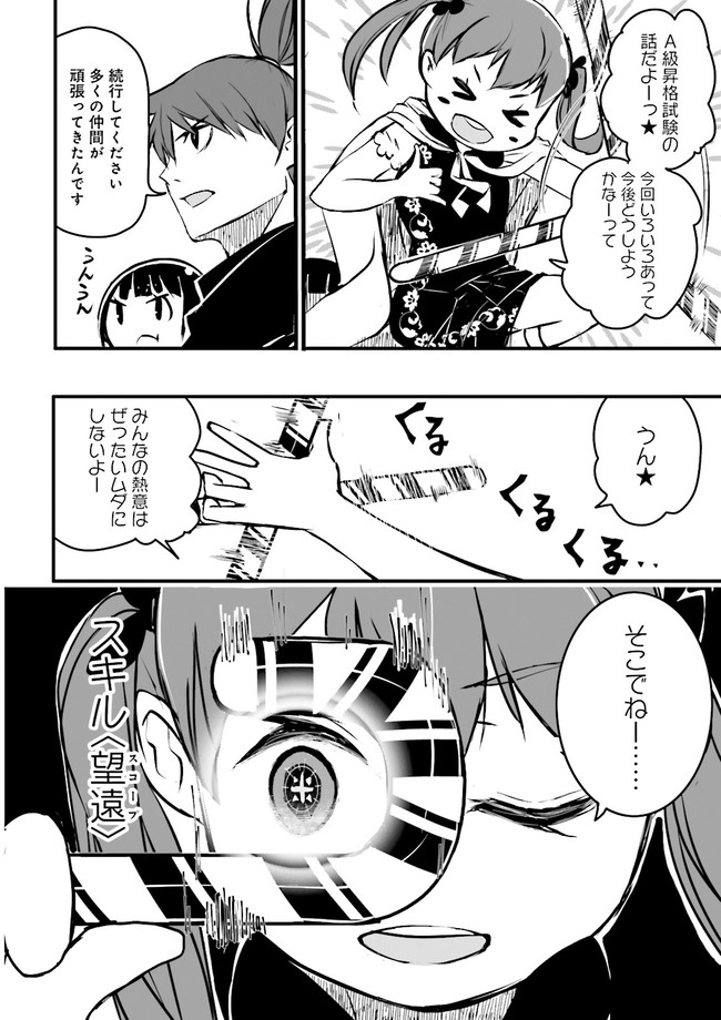 Skill Ga Nakereba Level wo Ageru ~99 Ga Kansuto No Sekai De Level 800 Man Kara Sutato~ Chap 16.4 - Next Chap 17.4