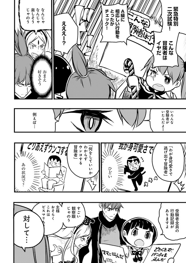 Skill Ga Nakereba Level wo Ageru ~99 Ga Kansuto No Sekai De Level 800 Man Kara Sutato~ Chap 16.4 - Next Chap 17.4
