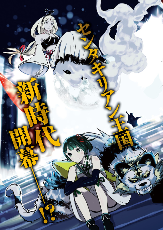 Skill Ga Nakereba Level wo Ageru ~99 Ga Kansuto No Sekai De Level 800 Man Kara Sutato~ Chap 17.1 - Next Chap 18.1
