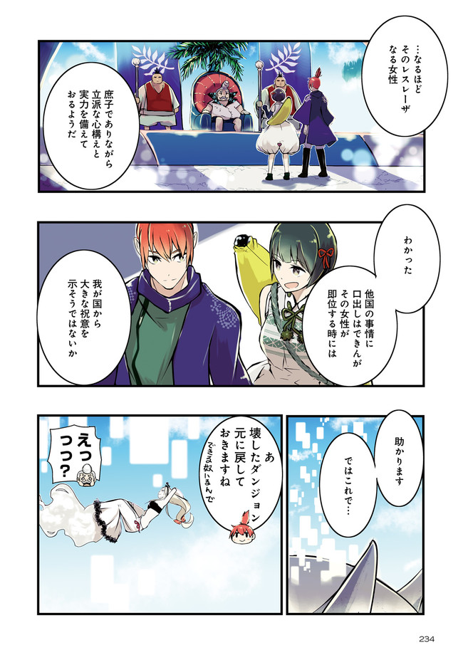 Skill Ga Nakereba Level wo Ageru ~99 Ga Kansuto No Sekai De Level 800 Man Kara Sutato~ Chap 17.1 - Next Chap 18.1