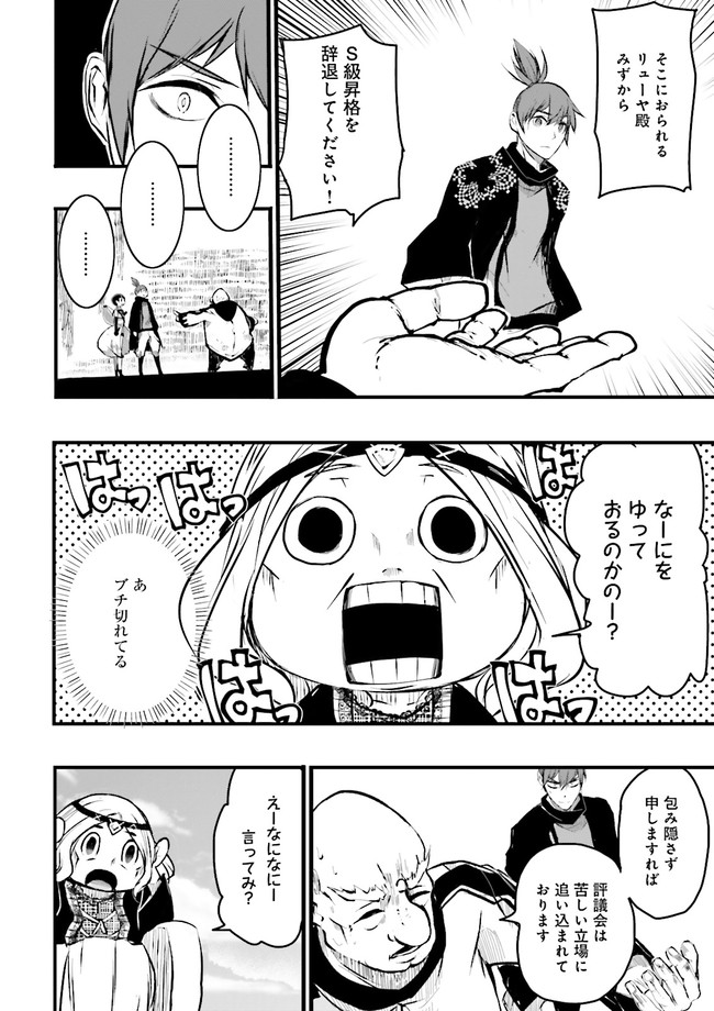Skill Ga Nakereba Level wo Ageru ~99 Ga Kansuto No Sekai De Level 800 Man Kara Sutato~ Chap 18.2 - Next Chap 19.2