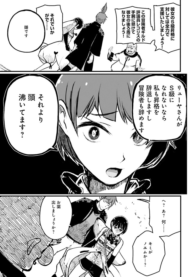 Skill Ga Nakereba Level wo Ageru ~99 Ga Kansuto No Sekai De Level 800 Man Kara Sutato~ Chap 18.2 - Next Chap 19.2