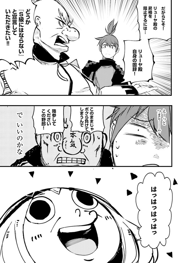 Skill Ga Nakereba Level wo Ageru ~99 Ga Kansuto No Sekai De Level 800 Man Kara Sutato~ Chap 18.2 - Next Chap 19.2