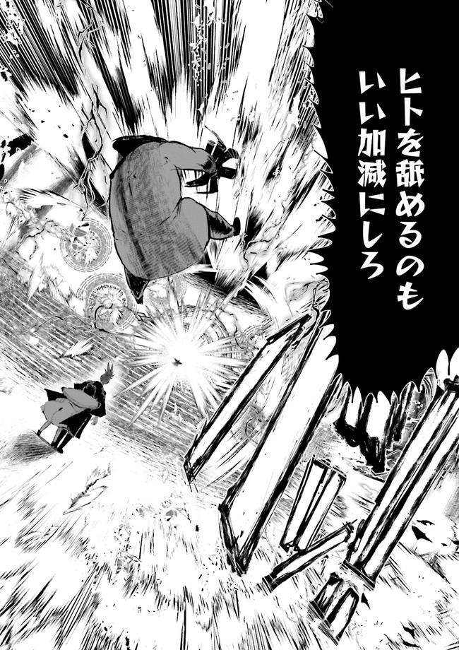 Skill Ga Nakereba Level wo Ageru ~99 Ga Kansuto No Sekai De Level 800 Man Kara Sutato~ Chap 18.3 - Next Chap 19.3