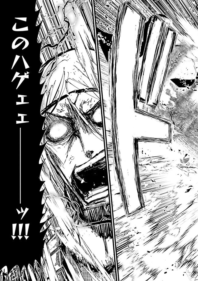 Skill Ga Nakereba Level wo Ageru ~99 Ga Kansuto No Sekai De Level 800 Man Kara Sutato~ Chap 18.3 - Next Chap 19.3