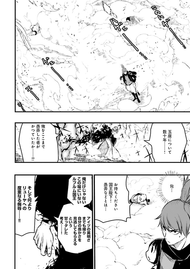 Skill Ga Nakereba Level wo Ageru ~99 Ga Kansuto No Sekai De Level 800 Man Kara Sutato~ Chap 18.3 - Next Chap 19.3