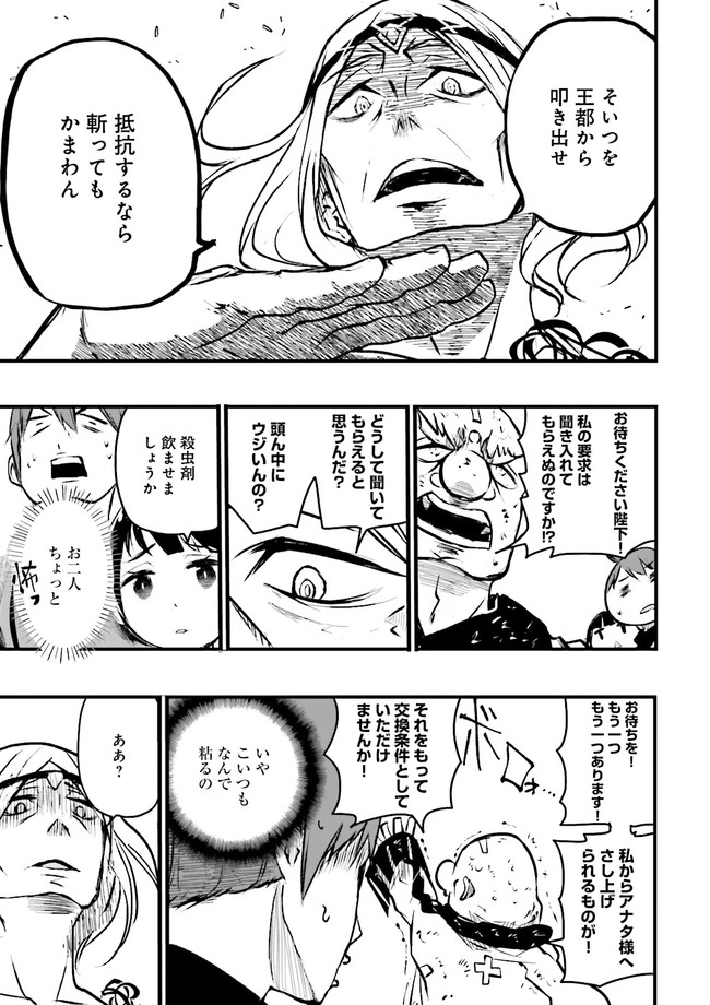 Skill Ga Nakereba Level wo Ageru ~99 Ga Kansuto No Sekai De Level 800 Man Kara Sutato~ Chap 18.3 - Next Chap 19.3