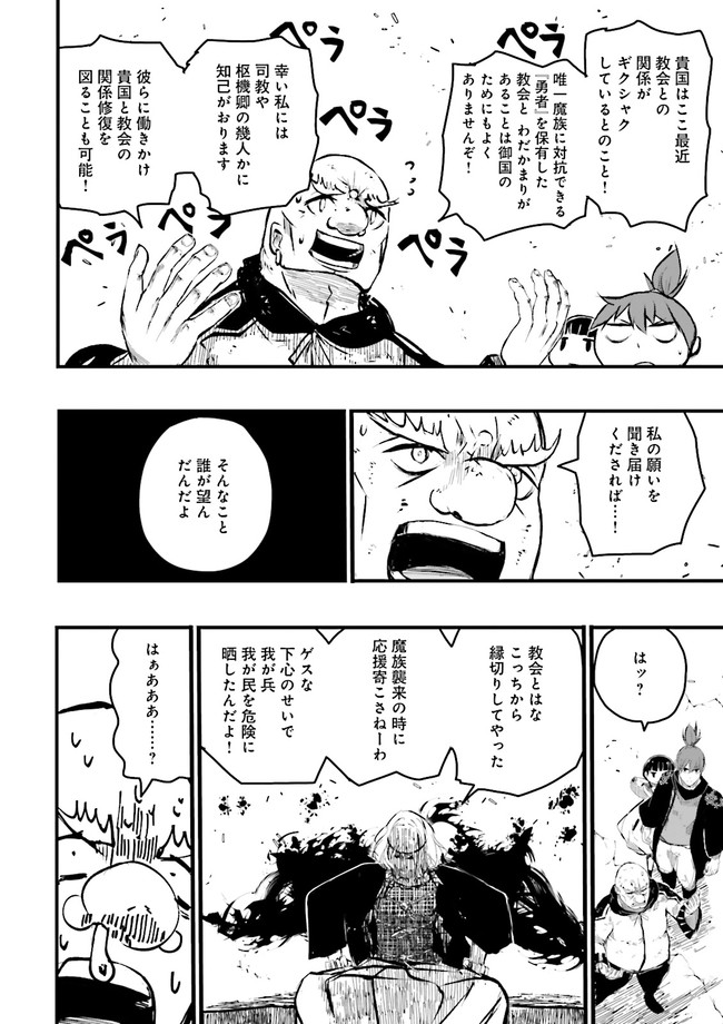 Skill Ga Nakereba Level wo Ageru ~99 Ga Kansuto No Sekai De Level 800 Man Kara Sutato~ Chap 18.3 - Next Chap 19.3